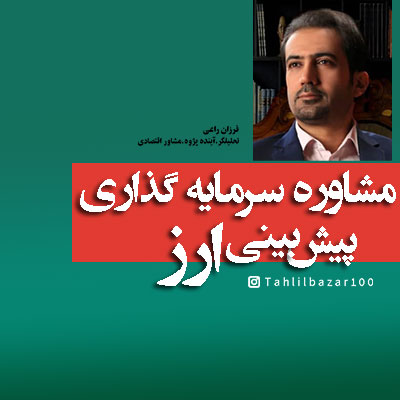 مشاوره حواله ارزی